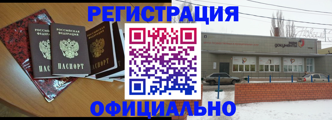 прописка для кредита в Микуни